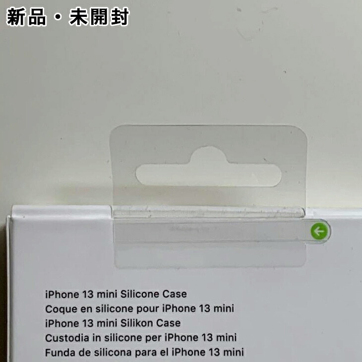 楽天市場】Apple純正 MagSafe対応 iPhone 13 mini シリコンケース