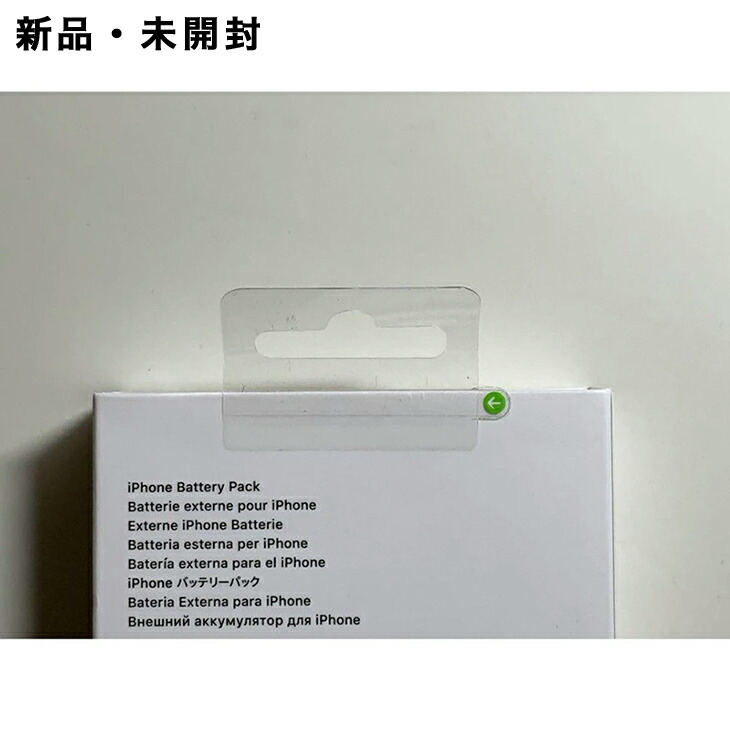 楽天市場】Apple純正 MagSafe 対応 iPhone バッテリーパック 新品