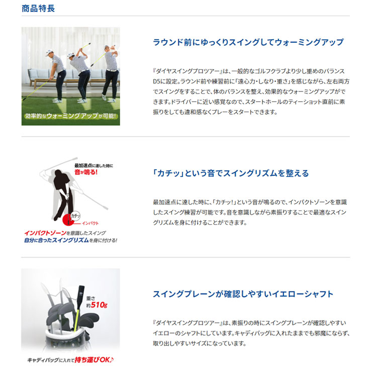 楽天市場】【大特価】【練習器具】 ダイヤゴルフダイヤスイングプロ