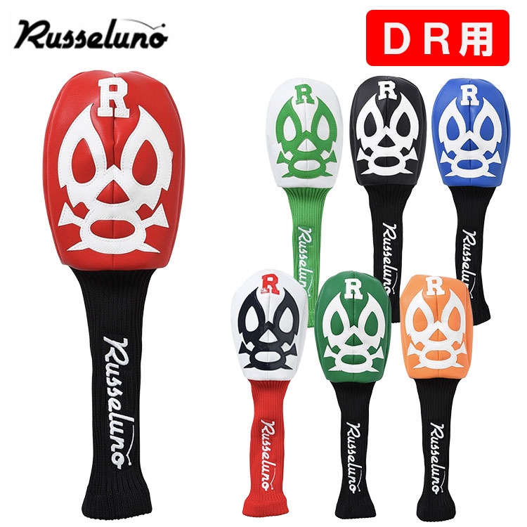 ラッセルノ」の人気商品一覧 | 安い商品を通販サイトから探す - 価格.com