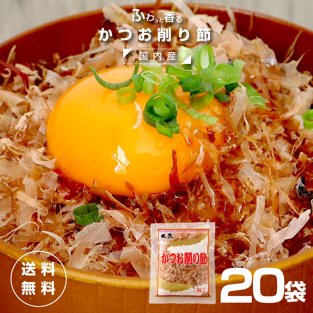 楽天市場】【半額SALE】2000円ポッキリ 訳あり ご自宅用 高知 鰹節