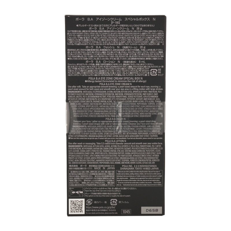 楽天市場】POLA ポーラ B.A アイゾーンクリーム スペシャルボックス