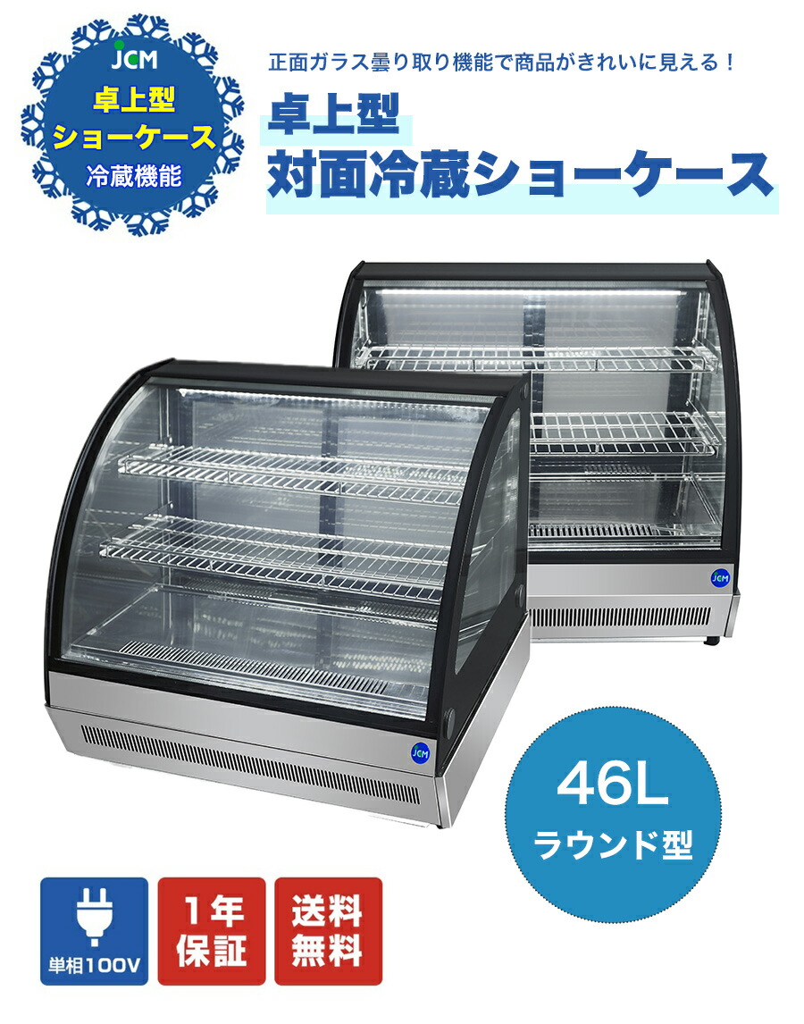 楽天市場】☆楽天市場出店10周年キャンペーンセール☆ JCMS-46T 業務用