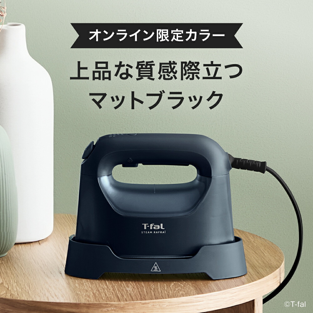 楽天市場】ティファール T-fal スチーム ラフレ DV8070J0 / DV8075J0