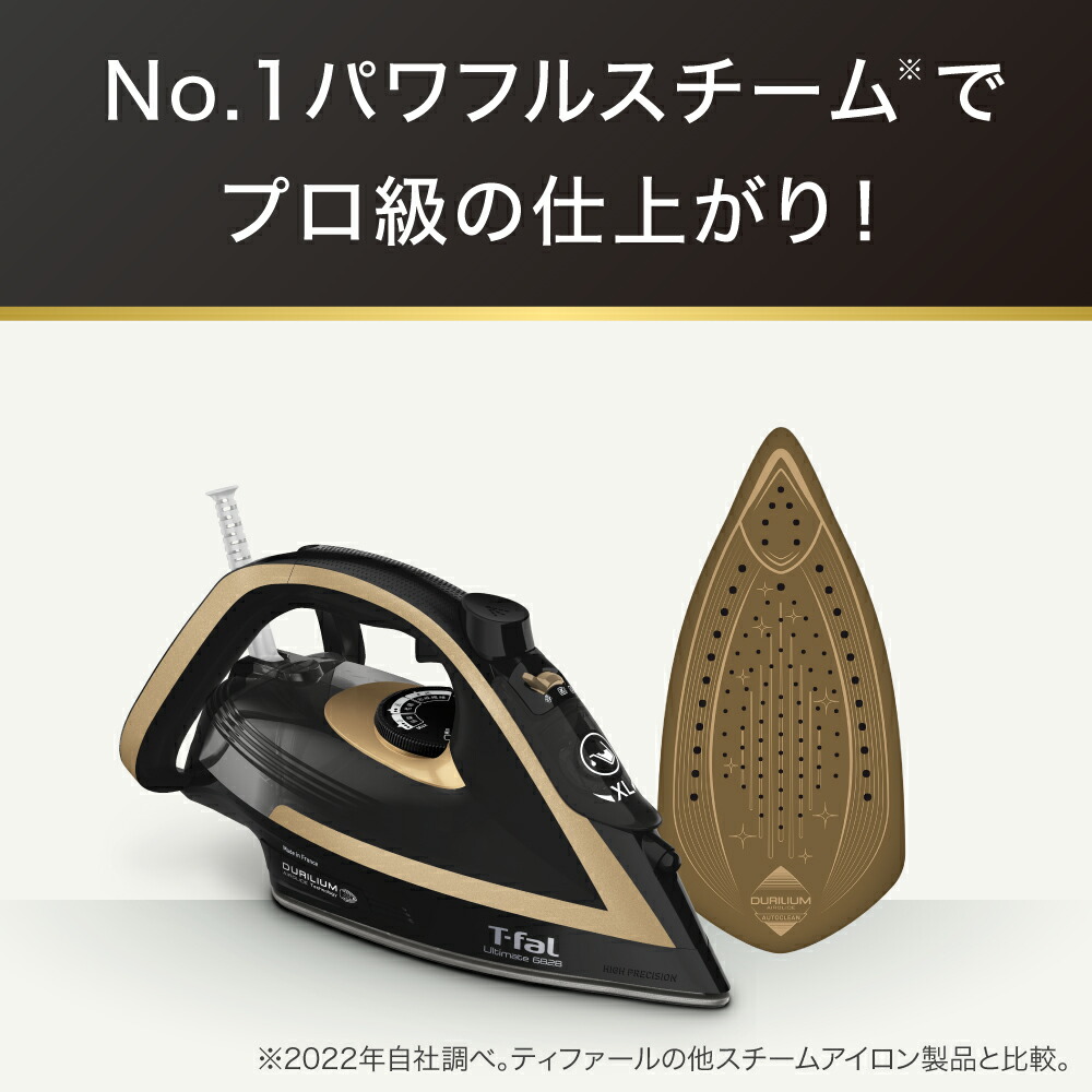 楽天市場】ティファール T-fal アルティメット 6828 FV6828J0 スチーム