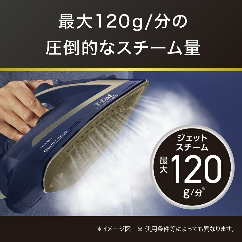 楽天市場】ティファール T-fal ターボプロ 6825 FV6825J0 スチーム