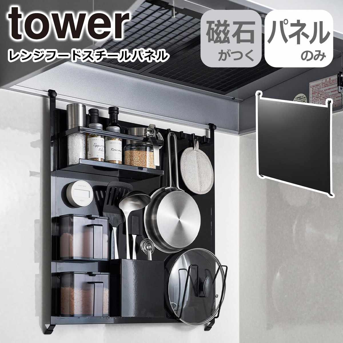 楽天市場】山崎実業 公式 オンラインショップ tower タワー レンジ