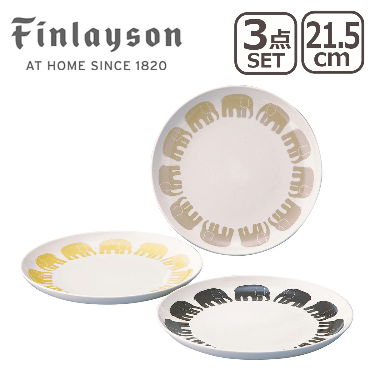 楽天市場】Finlayson（フィンレイソン）トリオプレートセット FIN140