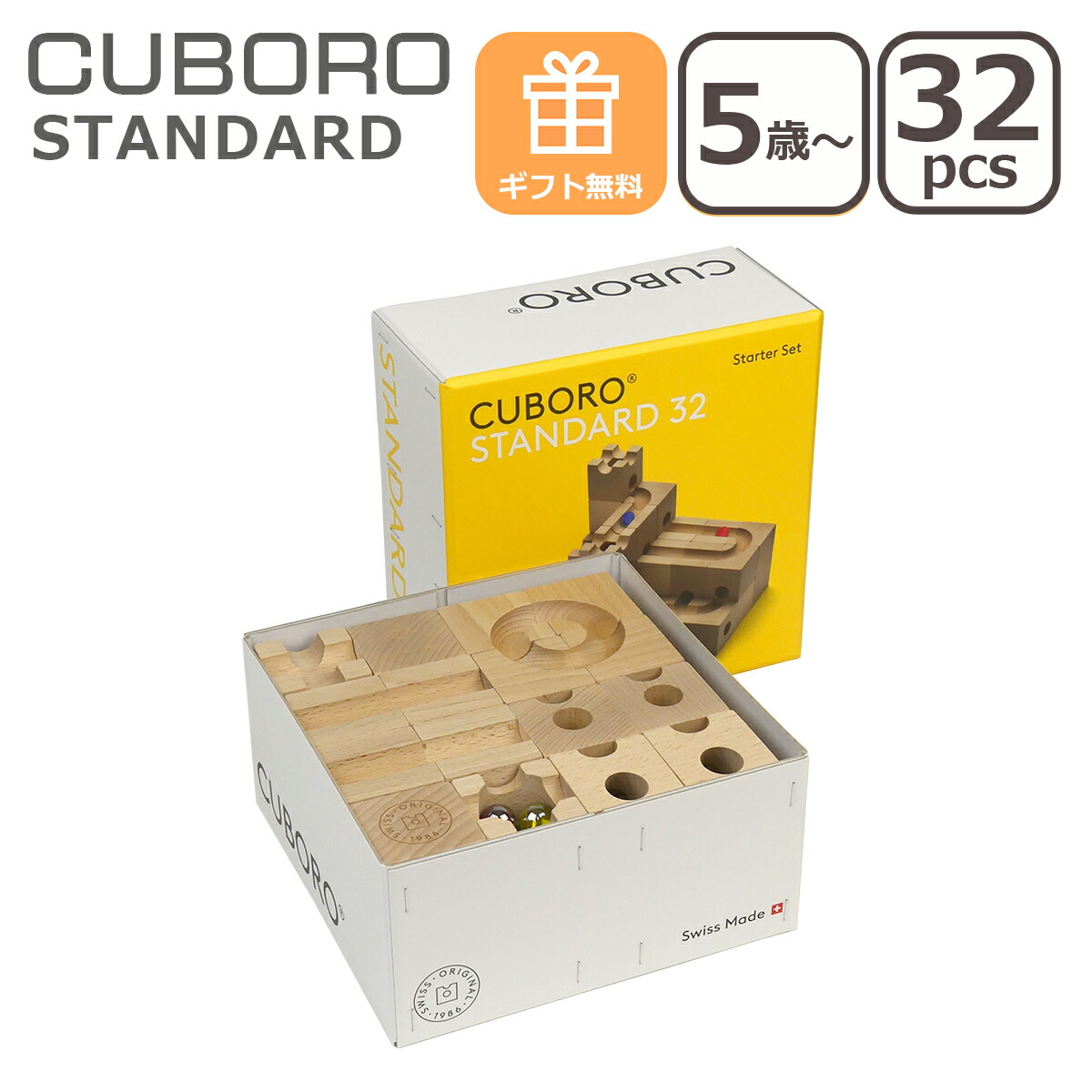 楽天市場】【無料ギフト包装】キュボロ 積み木 知育玩具 スタンダード