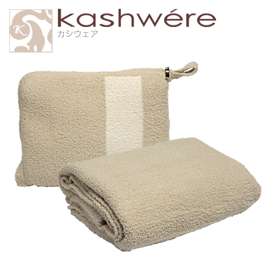 楽天市場】【クーポン4種あり】kashwere カシウエア トラベル