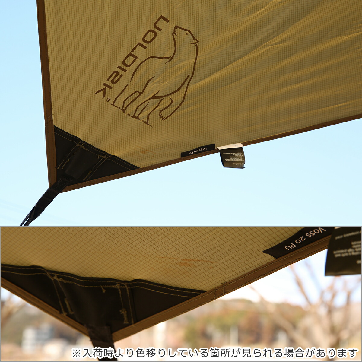 楽天市場】ノルディスク タープ ヴォス 20 PU Nordisk Voss 20PU Basic