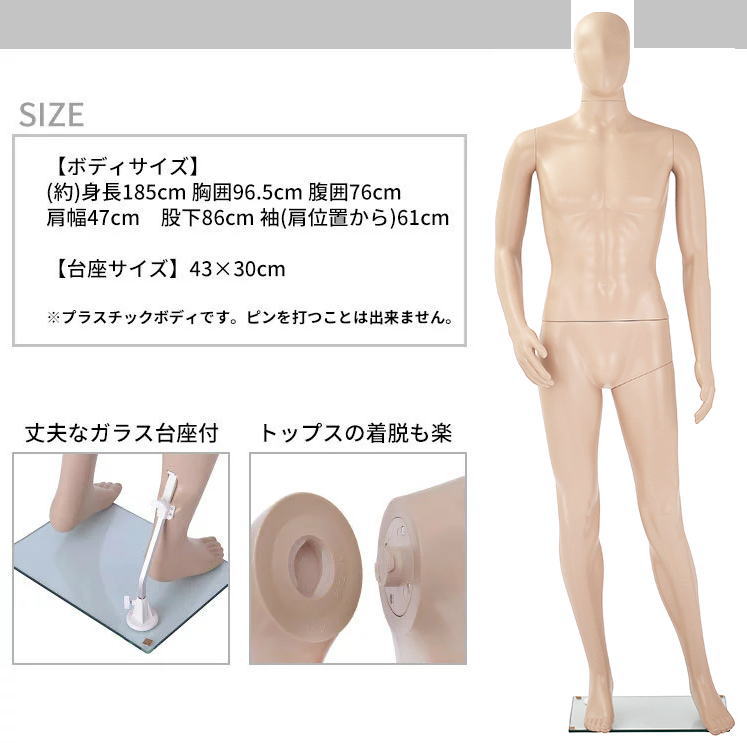 楽天市場】男性用マネキンGM-1Sマネキン トルソー メンズ 全身