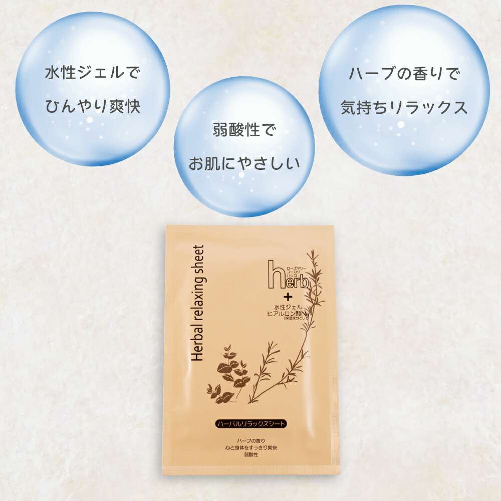 楽天市場】足ぴたリラックスシート 2枚入 50包 足裏シート スッキリ
