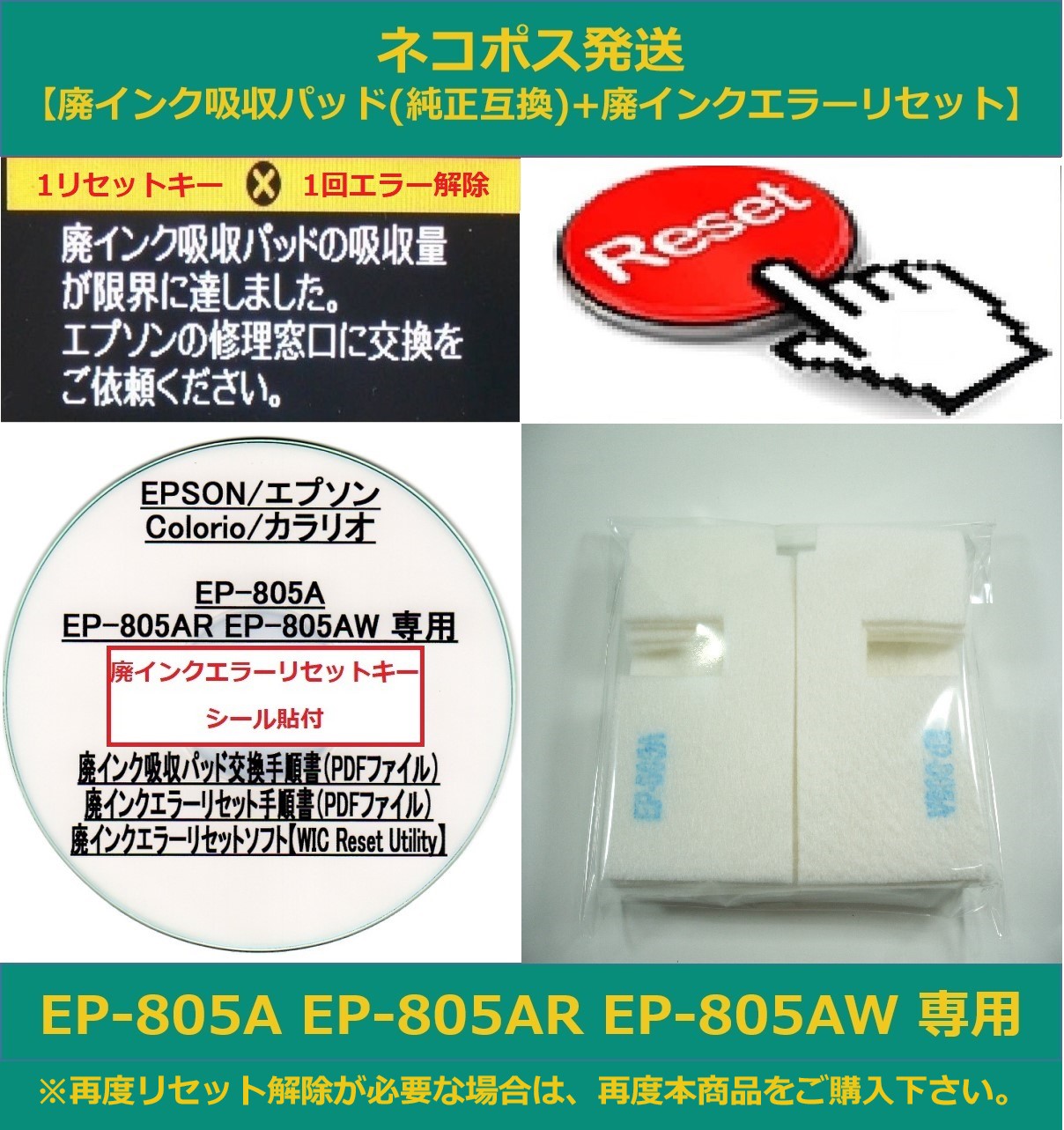 楽天市場】【保証付】 EP-805A EP-805AR EP-805AW 専用 ♪安心の日本製