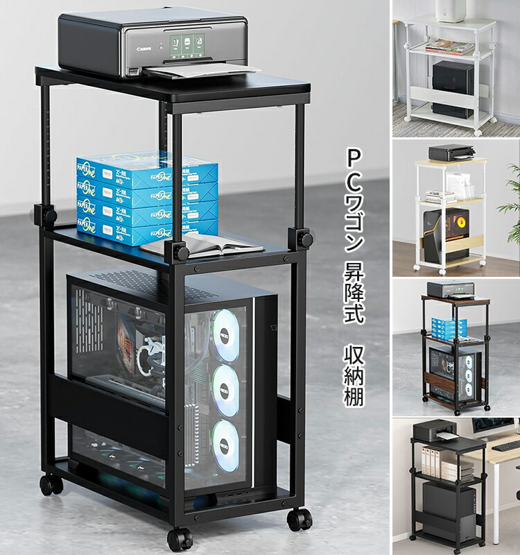 楽天市場】【クーポン利用で6999円】パソコンワゴン キャスター付き