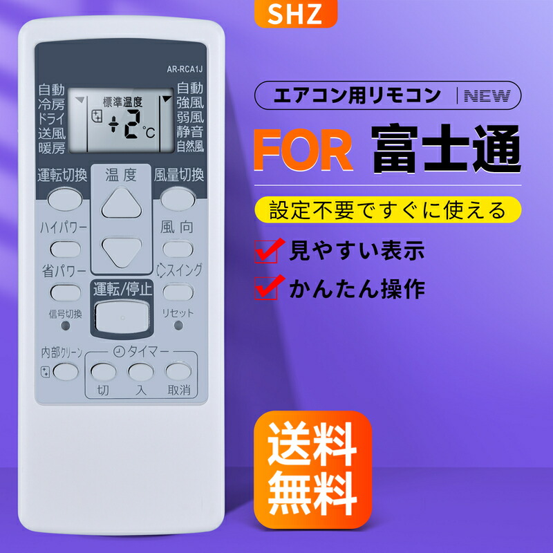 楽天市場】富士通 as エアコン リモコンの通販