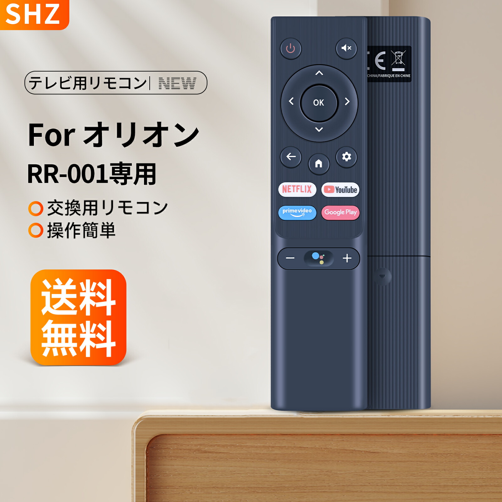 楽天市場】テレビリモコン RR-001 for Orion オリオン リモコン