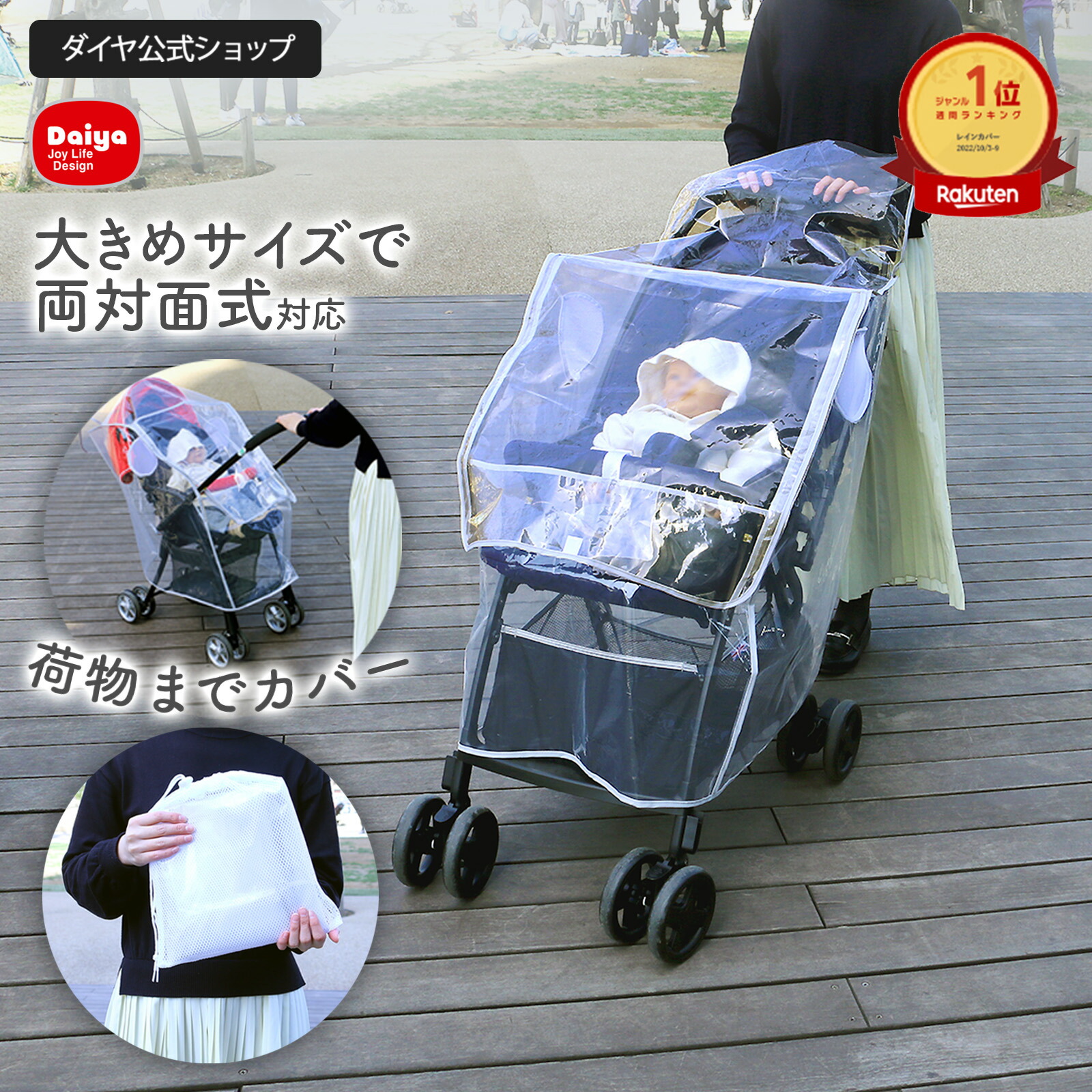 楽天市場】レインカバー ピジョン ランフィの通販