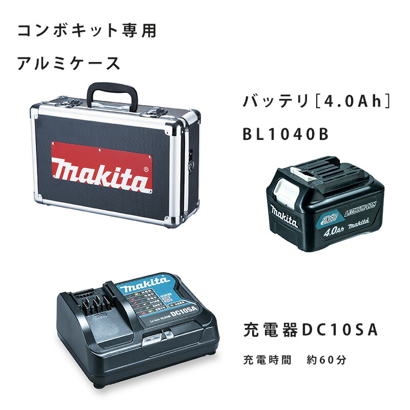 楽天市場】マキタ 防災用コンボキットCK100810.8V セット品 震災 充電