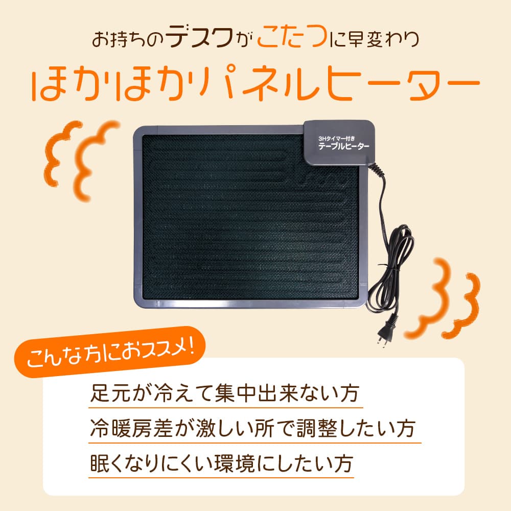 楽天市場】テーブルヒーター パネルヒーター デスク下 タイマー デスク