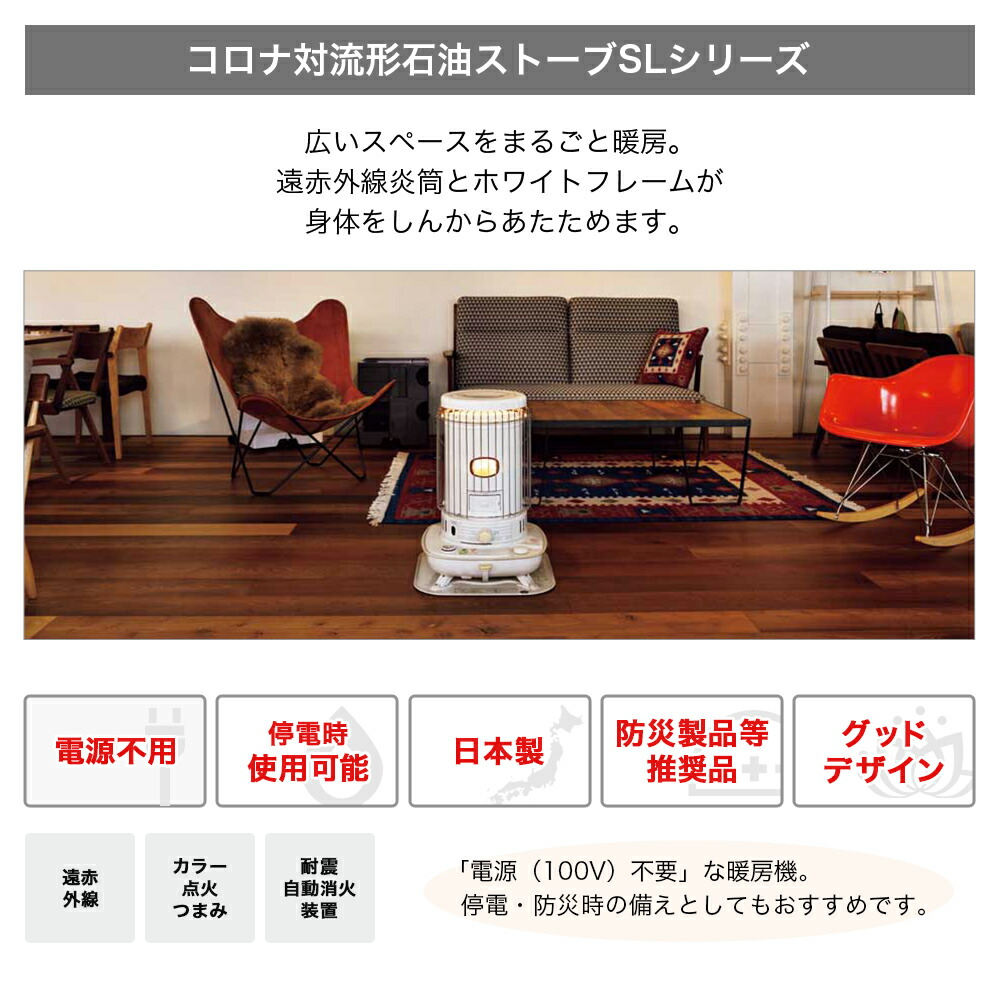 楽天市場】コロナ コロナ対流形石油ストーブ 暖房機器 SL-5125