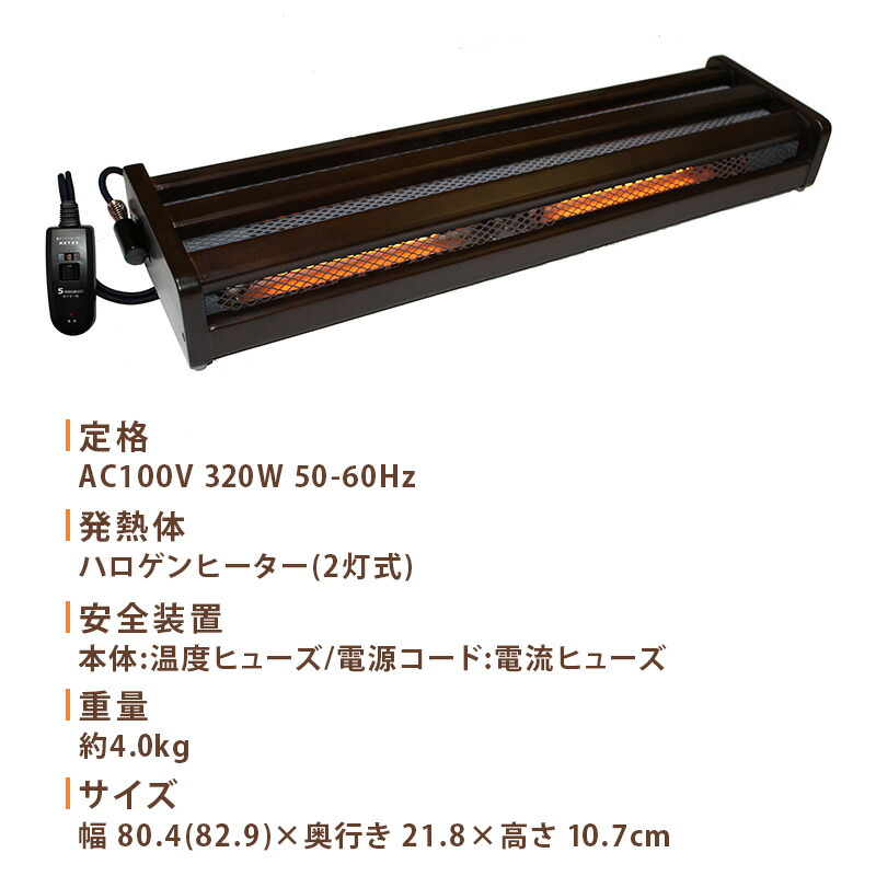 楽天市場】電気あんか フットヒーター 幅83cm MFH-321ET(DA) 320W