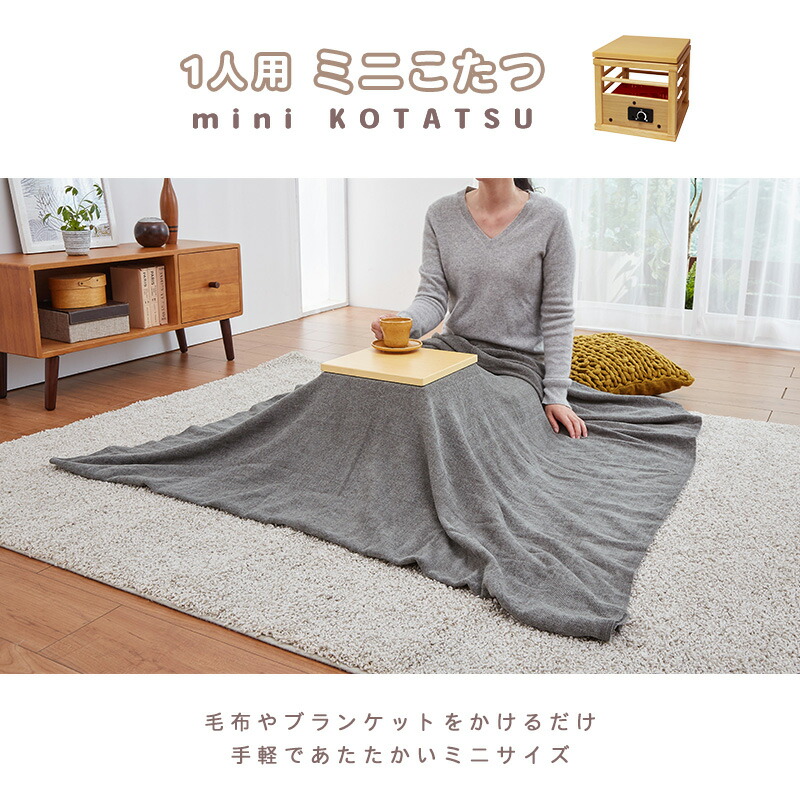楽天市場】ひとり用 ミニこたつ KA-15SW 天板付き 布団で使える 就寝用