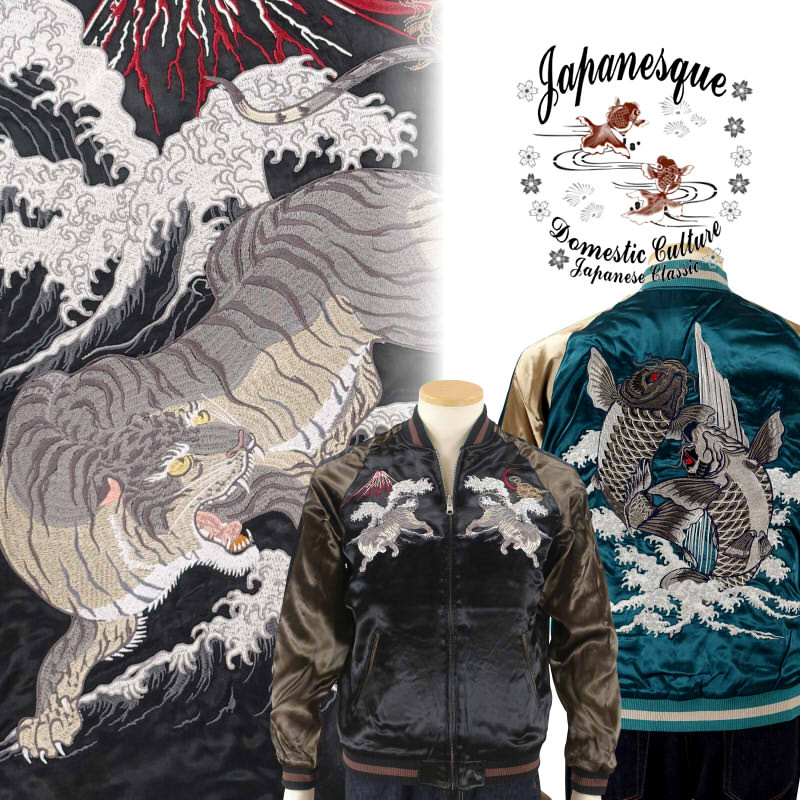 楽天市場】龍と鷹と虎リバーシブルスカジャン 3RSJ-028 Japanesque