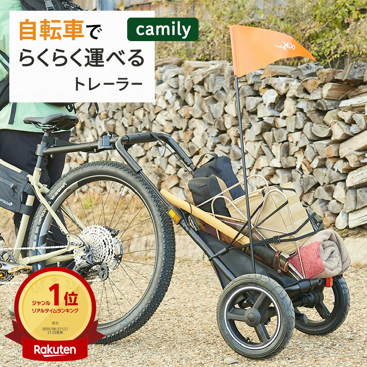 楽天市場】自転車 牽引 リヤカー（スポーツ・アウトドア）の通販