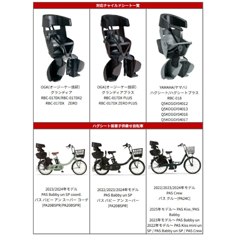 楽天市場】楽天スーパーSALE割引対象商品 OGK技研 チャイルドシート