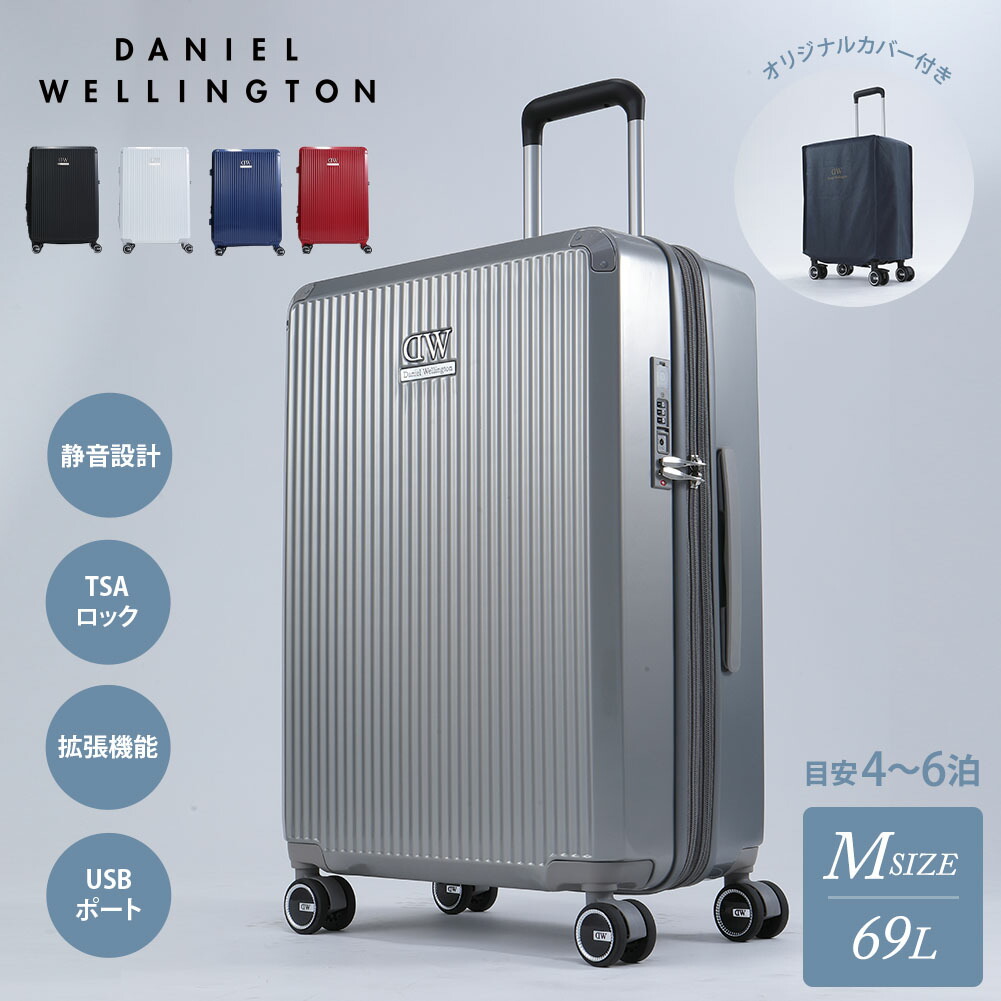 楽天市場】【公式】 ダニエルウェリントン キャリーケース 中サイズ