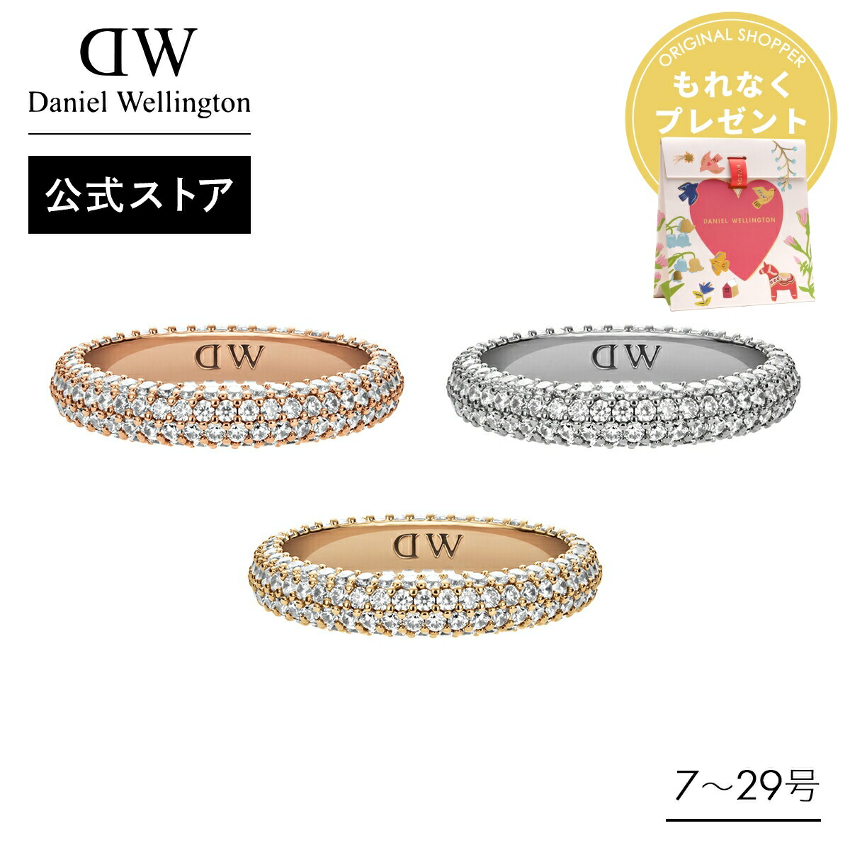 楽天市場】＼最大20%OFFクーポン／ ＼公式限定2年保証／ Daniel