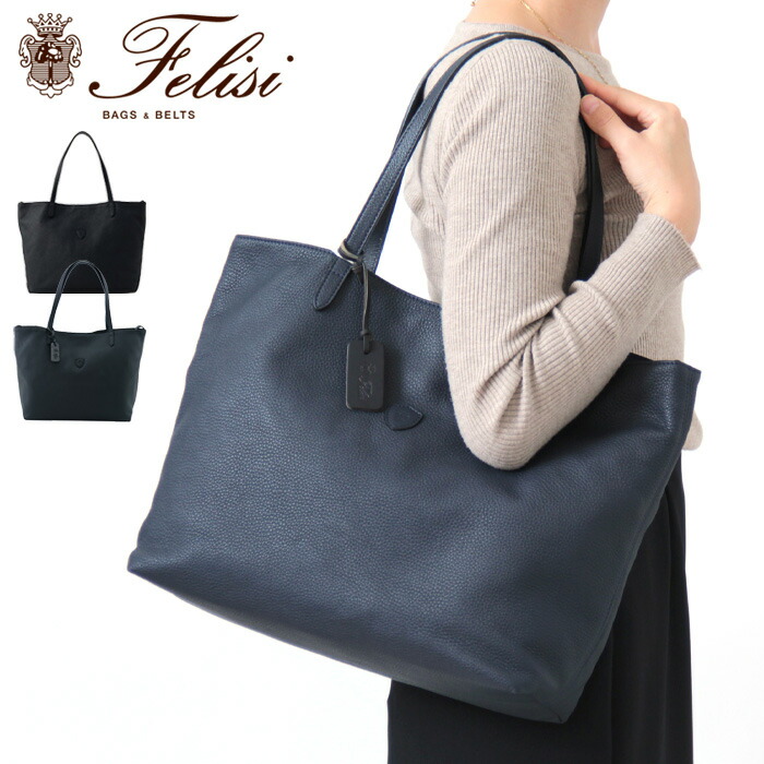 楽天市場】【クーポン】【正規品】フェリージ バッグ felisi トート