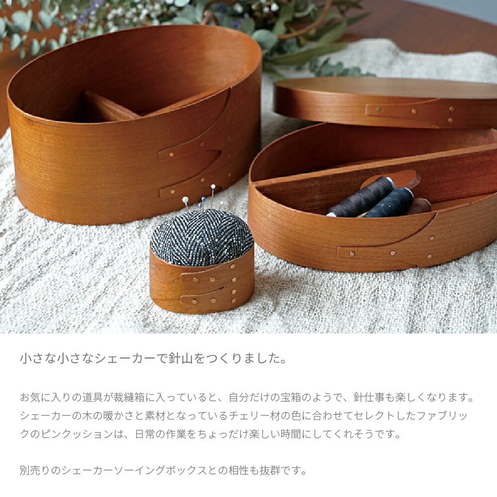 楽天市場】シェーカーボックス シェーカー ピンクッション オーバル