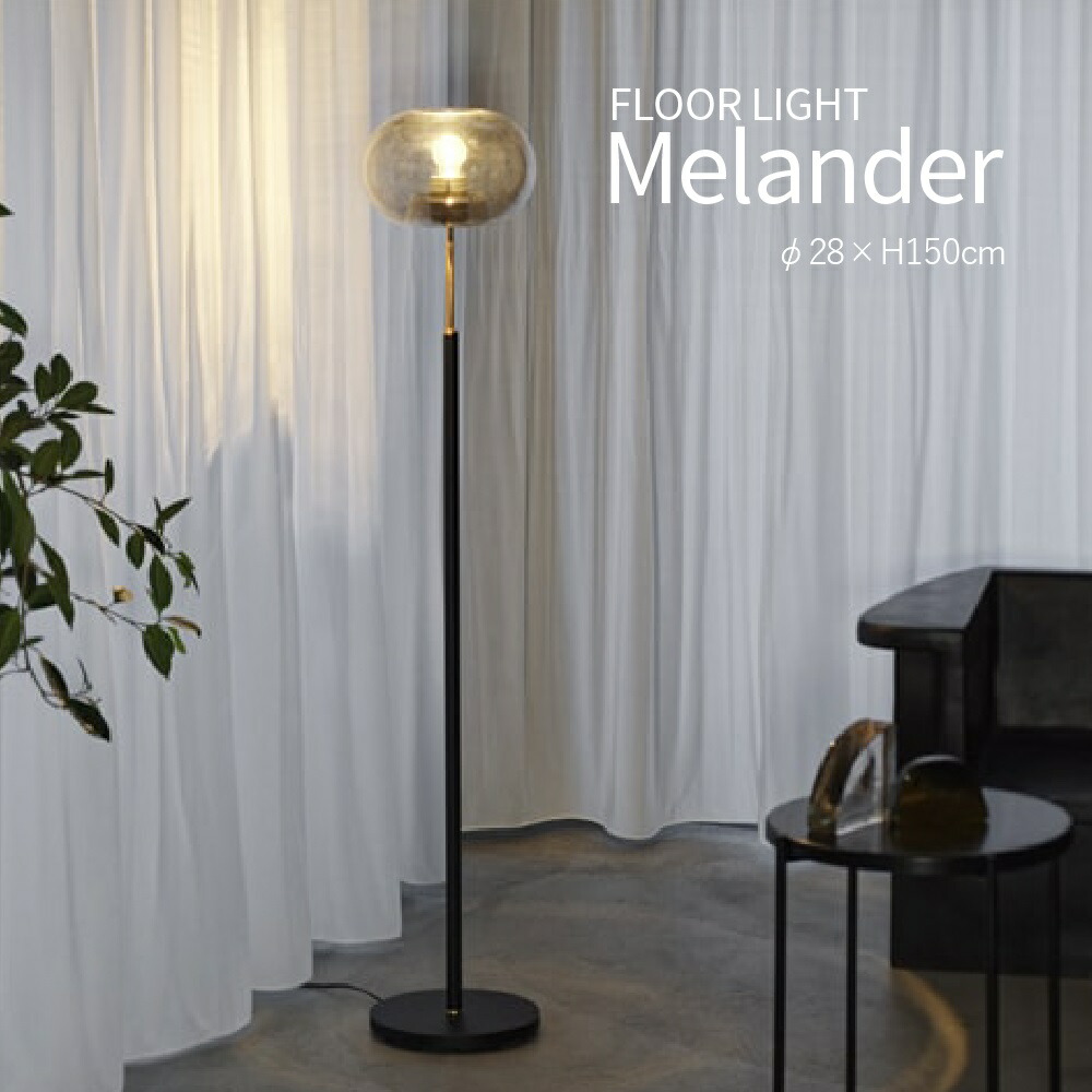 フロアスタンド シェード ガラス」の人気商品一覧 | 安い商品を通販