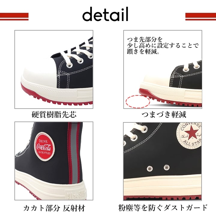 楽天市場】【即日発送】コンバース 安全靴 コカ・コーラコラボ 完全