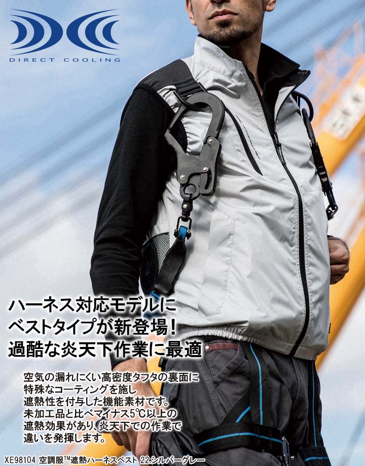 楽天市場】【即日発送】空調服 ベスト 遮熱ハーネストベスト