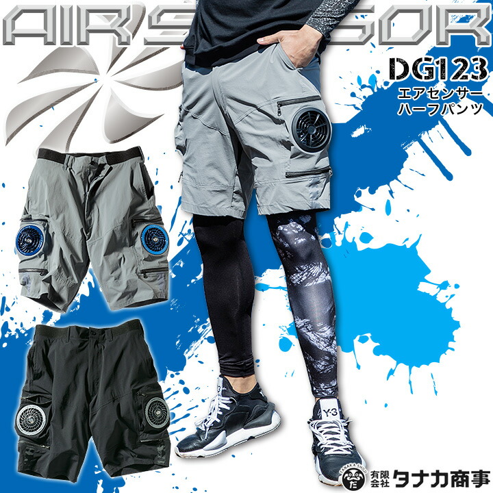 楽天市場】【即日発送】【パンツ単品です】 空調パンツ ファン対応