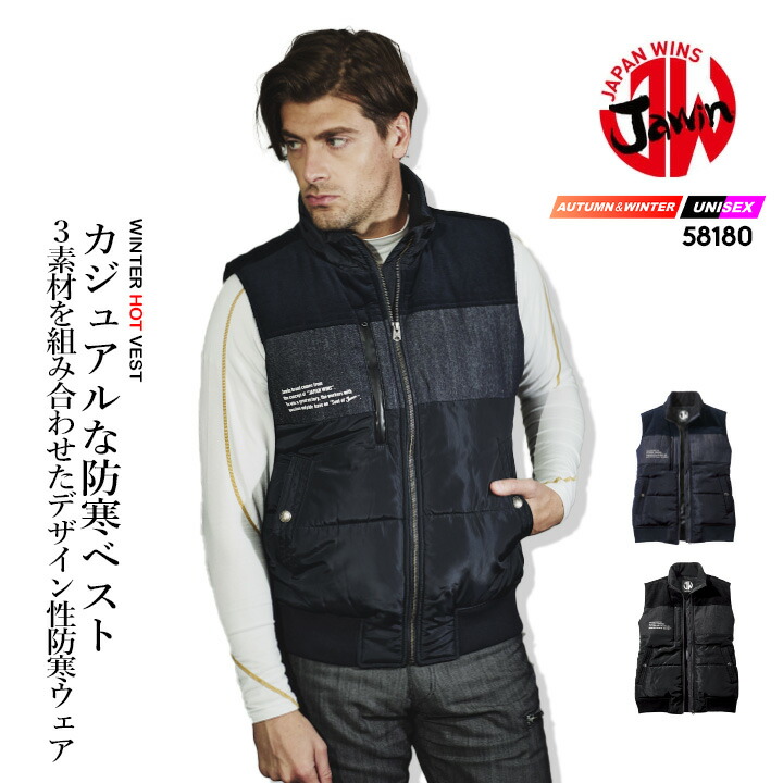 楽天市場】防寒ベスト 防寒着 ジャウィン 58180 防寒 かっこいい 作業