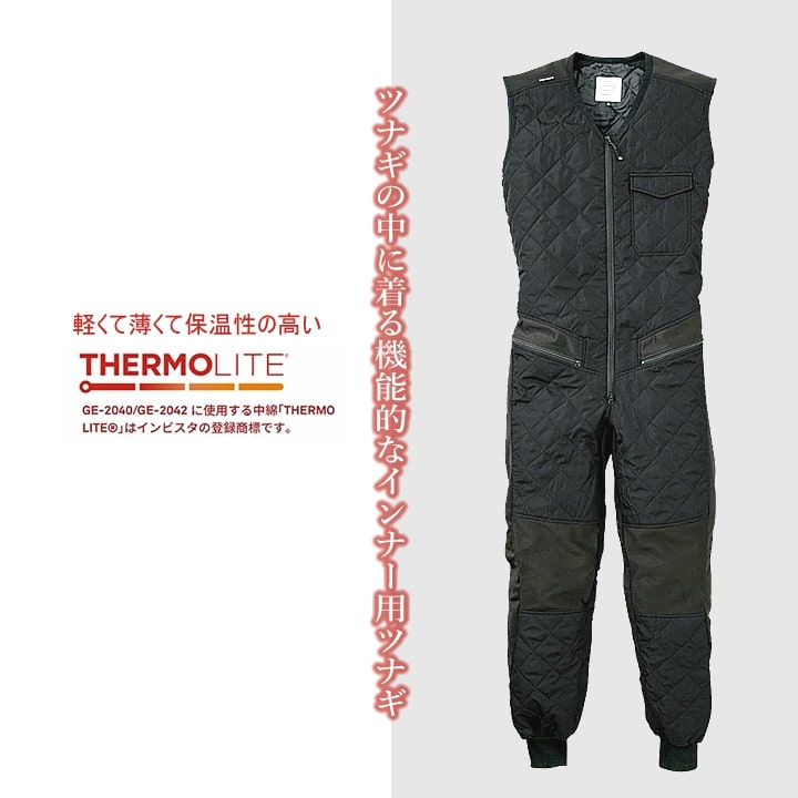 楽天市場】インナースーツ 防寒着 つなぎ 防寒つなぎ GE-2042【釣り