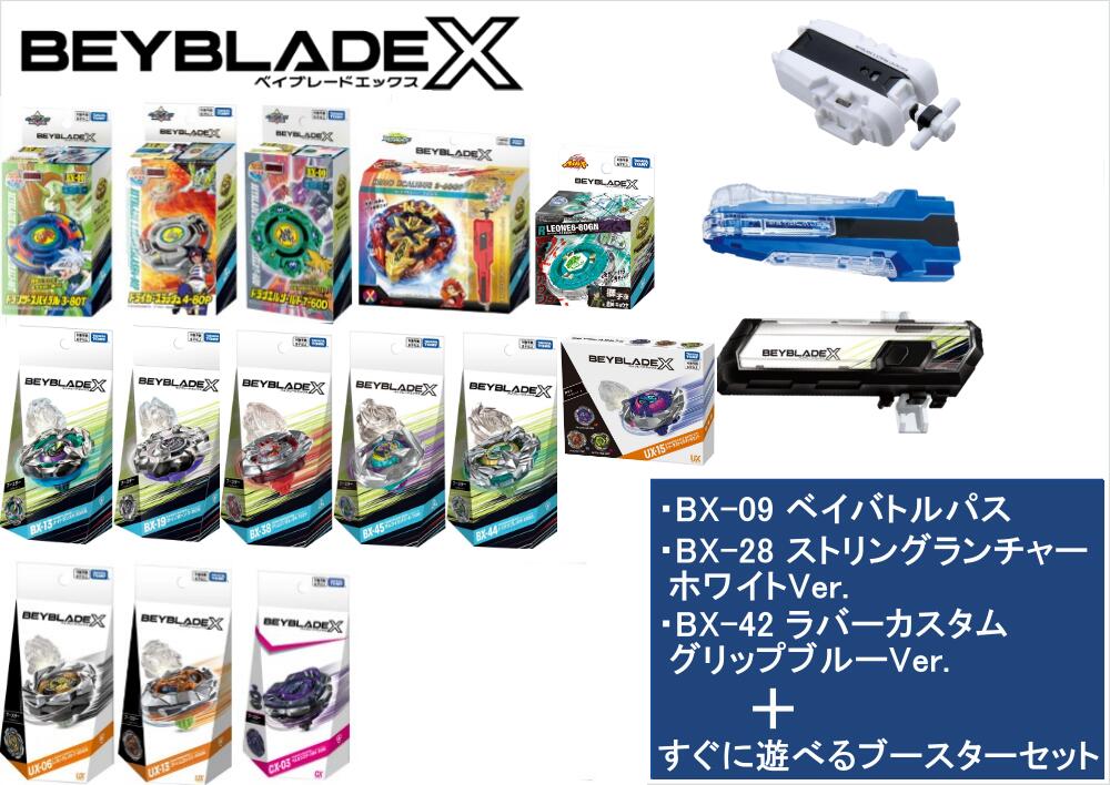 楽天市場】【ラッピング対応】タカラトミー BEYBLADE ベイブレード X