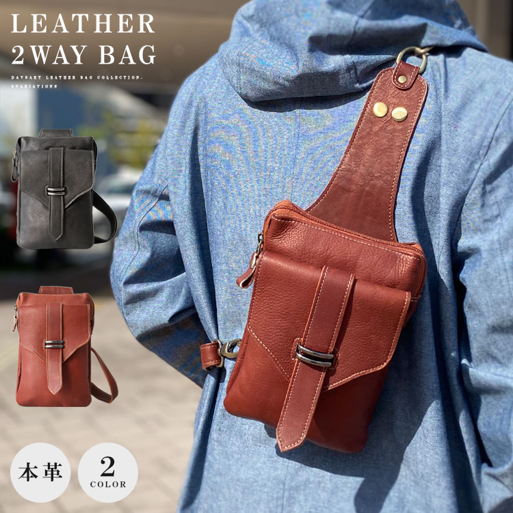 楽天市場】牛革 カーフスキン センターベルト 2way レザーボディバッグ