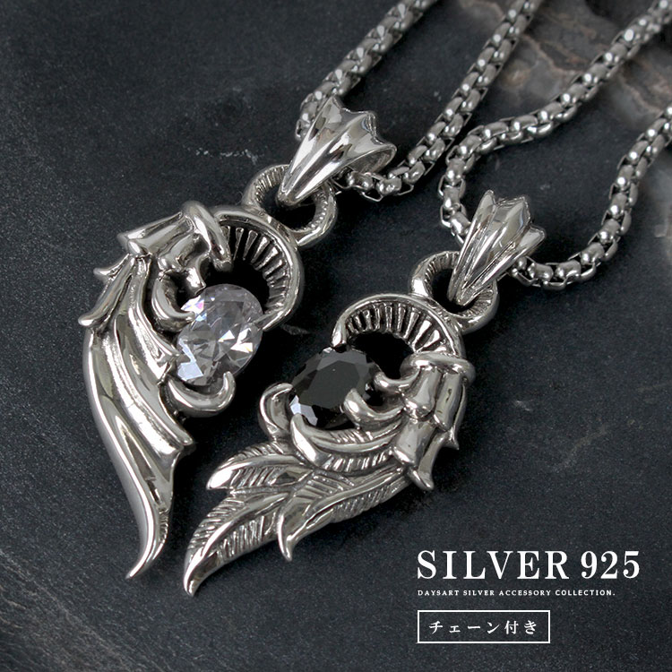 楽天市場】シルバー925 2つの翼で1つのハートを作る ペアシルバー