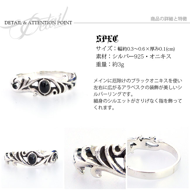 楽天市場】シルバー925 オニキストップ アラベスク シルバーリング