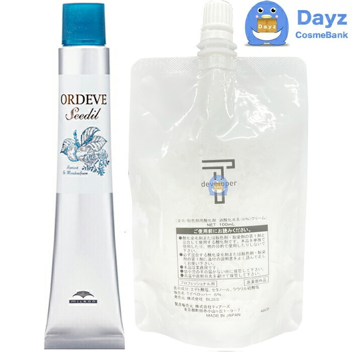オルディーブシーディル」の人気商品一覧 | 安い商品を通販サイトから