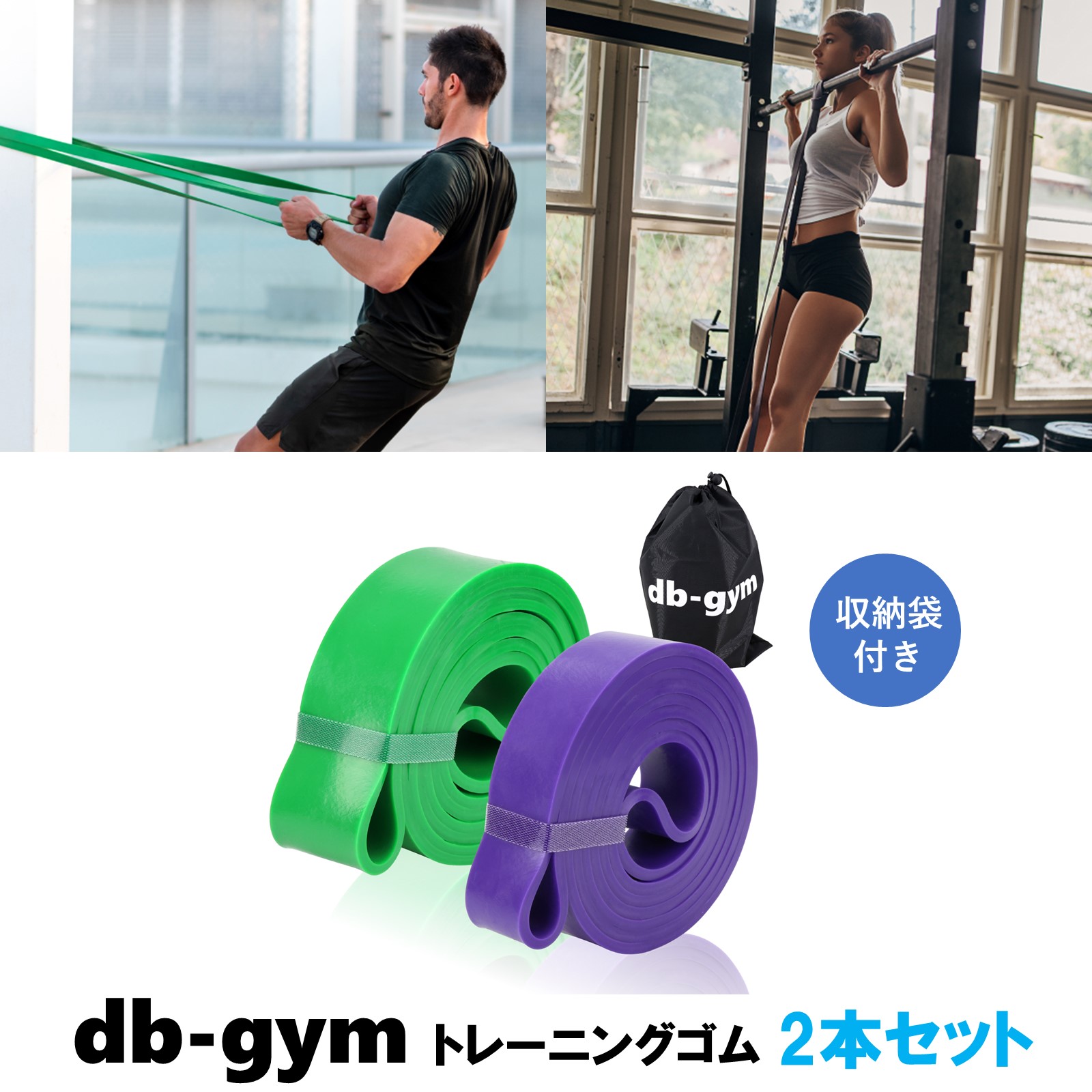 楽天市場】db-gym トレーニングチューブ 懸垂補助 ゴムチューブ