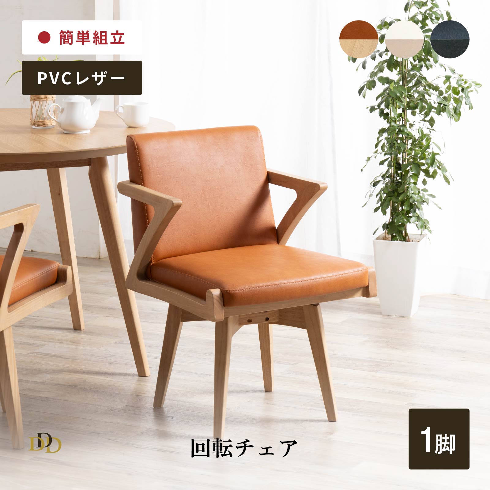 楽天市場】【P5倍&5%OFF! 2/25限定】 回転チェア 回転アームチェア