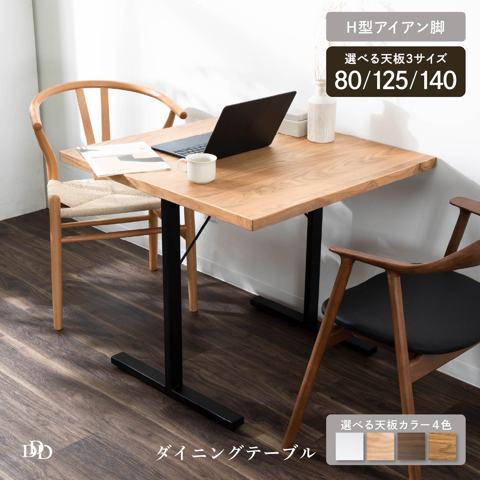 楽天市場】ダイニングテーブル 80cm 125cm 140cm 2人掛け 4人掛け 北欧