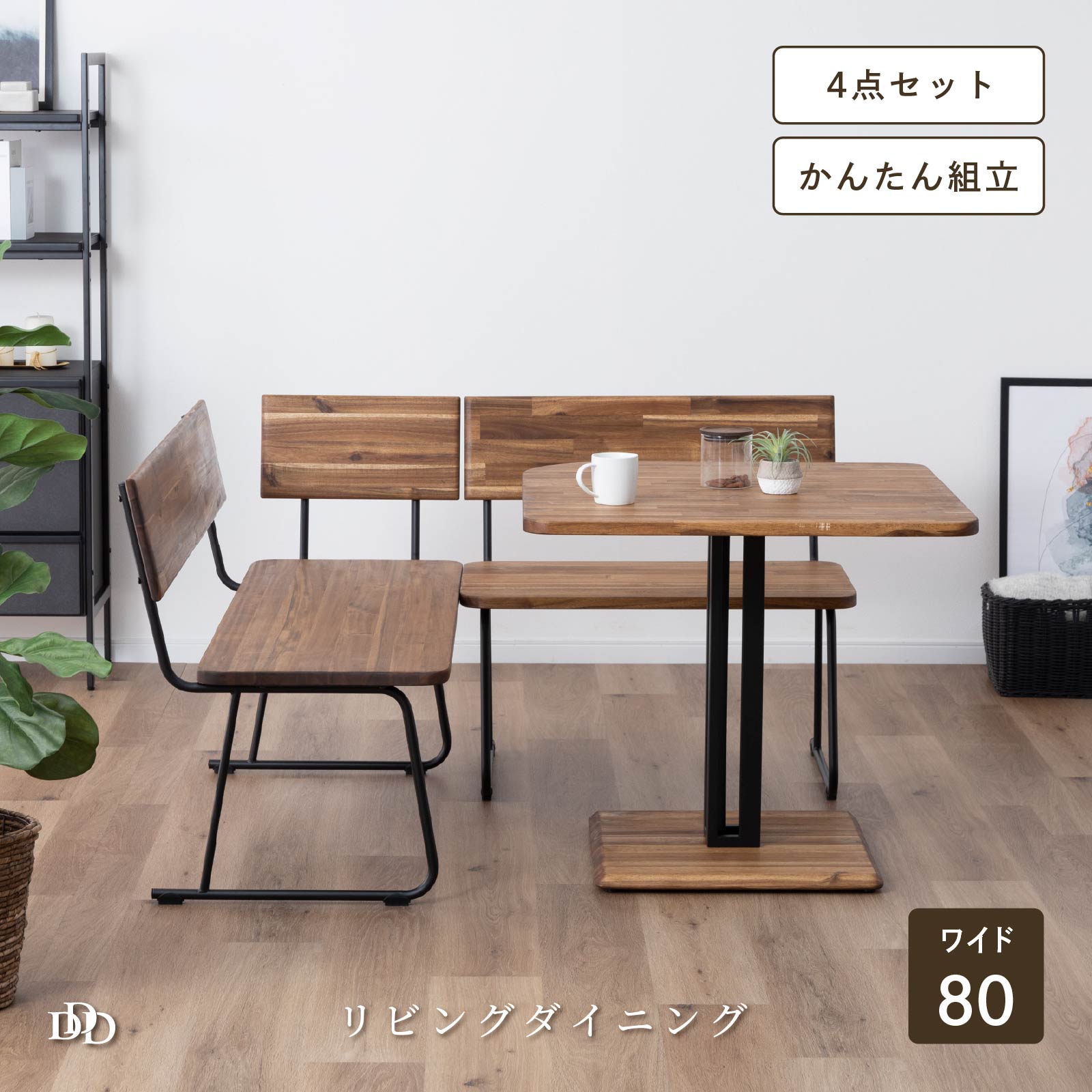 楽天市場】ダイニングテーブル セット 4点セット 幅80cm 正方形 4人