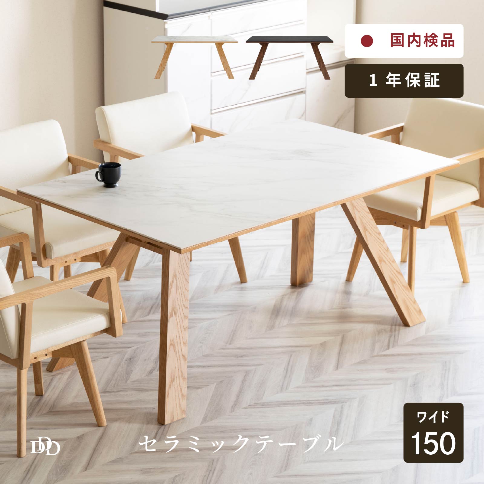 楽天市場】【P5倍&5%OFF! 2/25限定】 ダイニングテーブル セラミック